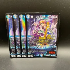 2025年最新】ヴァミリアの人気アイテム - メルカリ