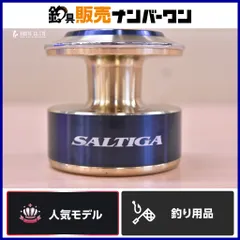 2025年最新】ソルティガ20000スプールの人気アイテム - メルカリ