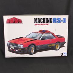 新品】 アオシマ 西部警察 No.3 1/24 マシンRS-1 - メルカリ