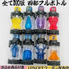 《全てDX版・西都フルボトル・4ベストマッチ》【仮面ライダービルド】《ビルドドライバーとの連動確認済み⭕️》 DX西都フルボトル 8本セット 【ハチマリンフルボトル・バットエンジンフルボトル・クジラジェットフルボトル・シカミッドフルボトル】《まとめ売り》