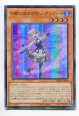 2025年最新】白銀の城の召使いアリアンナの人気アイテム - メルカリ