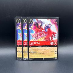 ロルカナ トレメイン夫人 4枚 cm6ah3mhl031is601cmqfduhy?t=