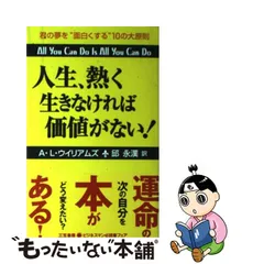 2023年最新】人生、熱く生きなければ価値がない!の人気アイテム - メルカリ