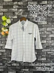 📣GW値引きSALE📣　【新品　未使用】　メンズ　トップス　チェック柄　七分袖　ホワイト　ワイシャツ　夏　サマー　Mサイズ　セレクトショップhimawari
