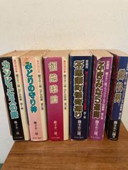 藤子不二雄A　ブッラクユーモア短編集・ＳＦ全短篇　全巻セット　各全３巻　愛蔵版　中央公論社