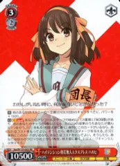 ヴァイス 角川スニーカー文庫 35th Anniversary ハルヒ SP ヴァイス 角川スニーカー文庫 35th Anniversary ハルヒ SP