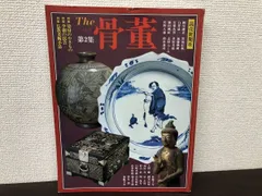 2025年最新】李朝染付の人気アイテム - メルカリ