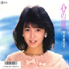 新品 芳本美代子 ORIGINAL SUPER BEST 2CD 芳本美代子 オリジナルCD 4枚＋ORIGINAL SUPER BEST Amazon.co