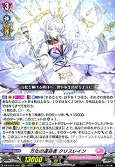 ヴァンガード クリスレイン ラバーマット 未開封 ブシロード ラバーマットコレクション V2 Vol.1106 カード