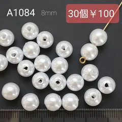 【A1084】アクリルビーズ