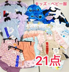 ◾️新品まとめ売り◾️キッズ服＆ベビー服 21点セット⭐︎1点限り⭐︎【kids-001】