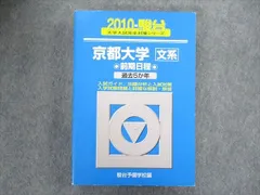 2025年最新】京大 英語 青本の人気アイテム - メルカリ
