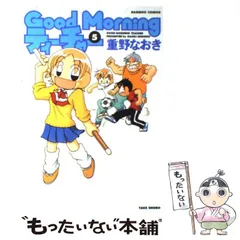 2024年最新】Good Morning ティーチャーの人気アイテム - メルカリ