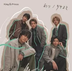 2CD King & Prince 彩り / ツキヨミ (初回限定盤B)(DVD付)  UPCJ9036  /00220