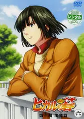 ヒカルの碁 第三期 出発篇 六(第70話～第72話)【アニメ 中古 DVD】レンタル落ち