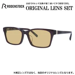 ローデンストック メガネフレーム RODENSTOCK ライトカラー メガネ フレーム R0011-D 54サイズ 眼鏡 伊達メガネ メンズ レディース (ライトブラウン)のサムネイル