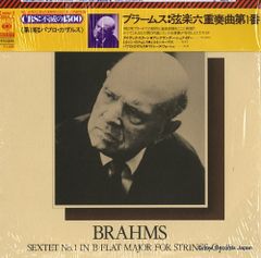 廃盤　ジャン・マルティノン＆シカゴ交響楽団 コンプリートレコーディングズ10枚組 廃盤 ジャン・マルティノン＆シカゴ交響楽団 コンプリート