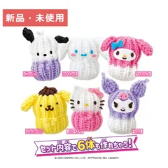 【新品】【未使用】おもちゃ キティちゃん マイメロ シナモン ラブあみサンリオキャラクターズ 推しキャラDIYマスコットメーカー 誕生日 記念日 プレゼント ギフト 保育園 幼稚園 6歳 小学生 小学校