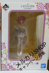 一番くじ　五等分の花嫁～幸せの結び～　二乃