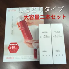 シャルレ エタリテ 限定セット おまとめセット 2025年最新】シャルレ限定品の人気アイテム - メルカリ