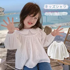 長袖 白 無地 トップス フォーマル レース 女の子 シャツ 子供服 夏 キッズ 上着 トップス 白シャツ 卒園式 普段着 お洒落 長袖 シャツ 可愛い 秋 春 入園式  vii3v329745
