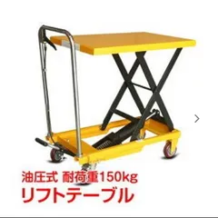 logisticar ロジスティッカー 油圧式台車 耐荷重300kg - www.minik.hr