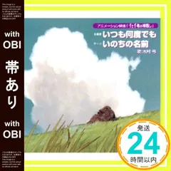 千と千尋の神隠し いつも何度でも　ジブリ　久石譲 宮崎駿 木村弓　レコード 2セット千と千尋の神隠し いつも何度でも ジブリ 久石譲 宮崎駿