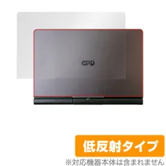 【専用出品】GPD Pocket 初代 保護フィルム付き GPD Pocket 4 保護フィルム【各種】PDA工房 | ユニバーサル
