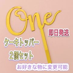 ケーキトッパー　誕生日　バースデー　記念日　ウェディング　ケーキ　ピック
