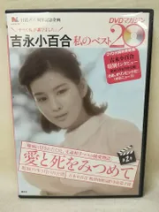 2025年最新】愛と死をみつめて dvdの人気アイテム - メルカリ