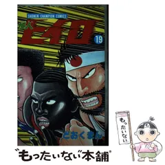 2025年最新】どおくまんの人気アイテム - メルカリ