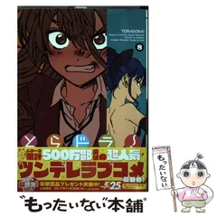 2025年最新】とらドラの人気アイテム - メルカリ