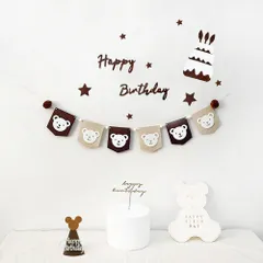 【在庫セール】誕生日 飾り 可愛いシンプル 誕生日 飾り付け セット 女の子 男の子 高級生地 壁に飾る用のhappy birthdayフェルト生地バナー、かわいいクマのフェルト生地フラッグガーランド、ケーキ、パーティー帽子、フグボールガーランド、 バースデー