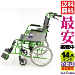 カドクラ車椅子 介助式 軽量 コンパクト アカシア グリーン H201-GN
