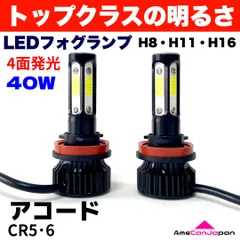 2024年最新】H11 LED フォグランプ / LED フォグライト CREE 50W ホワイト / 白の人気アイテム - メルカリ