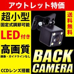 バックカメラ LED付き CCD 角型 ブラック/黒 固 定式 小型 高解像度 夜間 広角 防水 無線 バックビュービュー 車 カメラ バック
