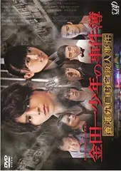 ドラマ　金田一少年の事件簿　DVD 山田涼介　まとめ売り 楽天市場】金田一少年の事件簿 山田涼介 dvdの通販