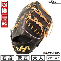 2025年最新】少年野球 グローブ ファーストミットの人気アイテム