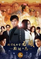 宮廷の諍い女 DVD 全巻セット　第1部　第2部　第3部　完結セット Amazon.co.jp: 宮廷の諍い女DVD-BOX第2部 : スン・リー, チェン