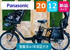 2024年最新】電動アシスト自転車 パナソニック 12ahの人気