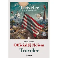 2025年最新】ヒゲダン travelerの人気アイテム - メルカリ