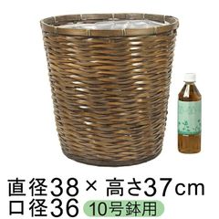【新品】鉢カバー ステンバンブー 10号鉢用 oh65-410 直径34cm以下の鉢に対応 籐 カゴ かご 観葉植物 大型 10号 おしゃれ かわいい ナチュラル シンプル アジアン