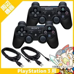 PS3 コントローラー 純正 ブラック 2個セット USB(純正、互換ランダム)付 プレステ3 デュアルショック3 黒 中古　動作品