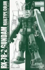 大河原邦男　サイン　旧　バンダイ　ガンダム　1/100 COVER-aspect-ratio-750-750-