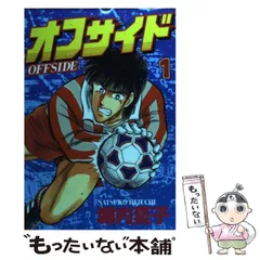 【中古】 オフサイド １２/講談社/塀内夏子 中古】 オフサイド 12/講談社/塀内夏子 オフサイド（12