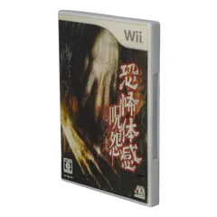 AQ INTERACTIVE Wii 恐怖体感 呪怨 取説欠品 中古 a1