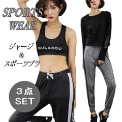 スポーツウェア レディース おしゃれ 上下セット ジャージ 送料無料