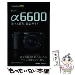 2026年最新】α6600の人気アイテム - メルカリ