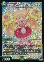 チアスカーレット アカネ メルカリ便 2025年最新】チアスカーレットアカネの人気アイテム - メルカリ