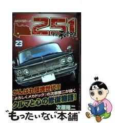 2023年最新】レストアガレージ251の人気アイテム - メルカリ